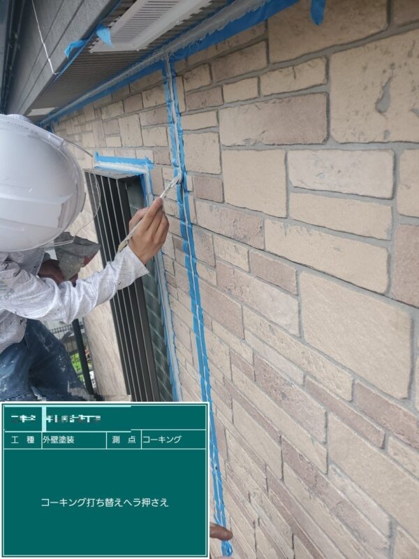 東京都国立市　H様邸　外壁塗装工事　下地処理　コーキング補修