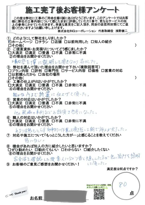 東京都国立市　S様　屋根塗装・外壁塗装・付帯部塗装