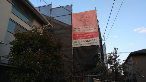 東京都国分寺市 F様邸 外壁塗装・屋根塗装工事 足場設置の必要性とは?