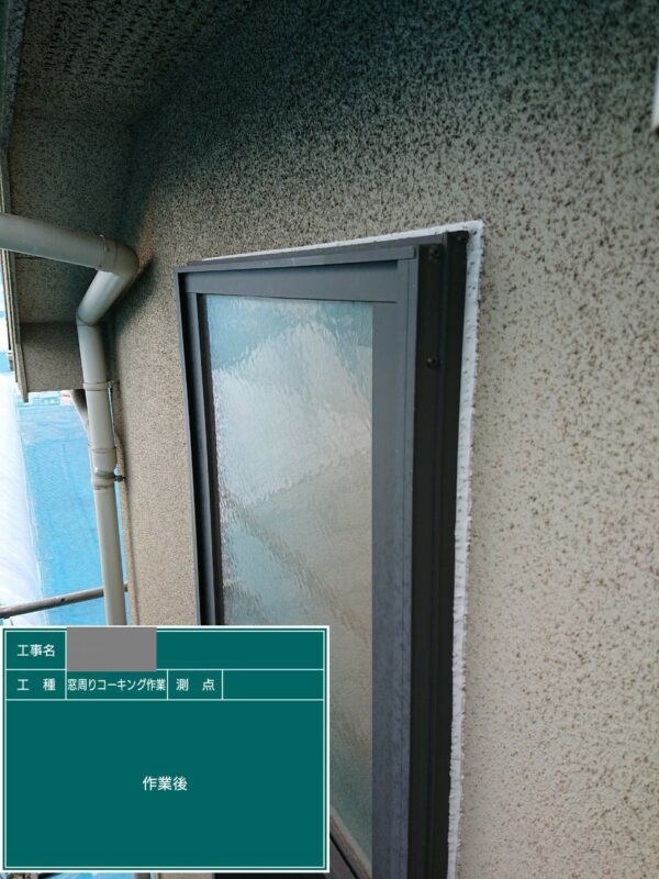 東京都国立市 A様邸 外壁塗装工事 窓周りシーリング補修 増し打ちとは?