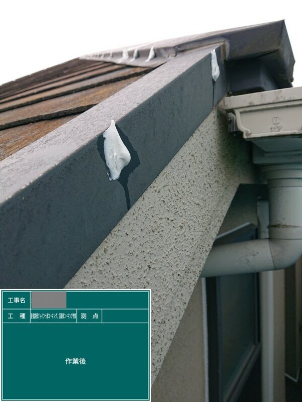 東京都国立市 A様邸 屋根塗装工事 棟板金の釘打ち直し~コーキング処理までの様子